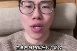 解说：公牛重回东部第一了&观感真强 76人等乔治回归更上一层楼