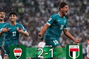 伊拉克绝杀晋级！媒体人：国足和阿联酋”不碰不出线一碰就出线“